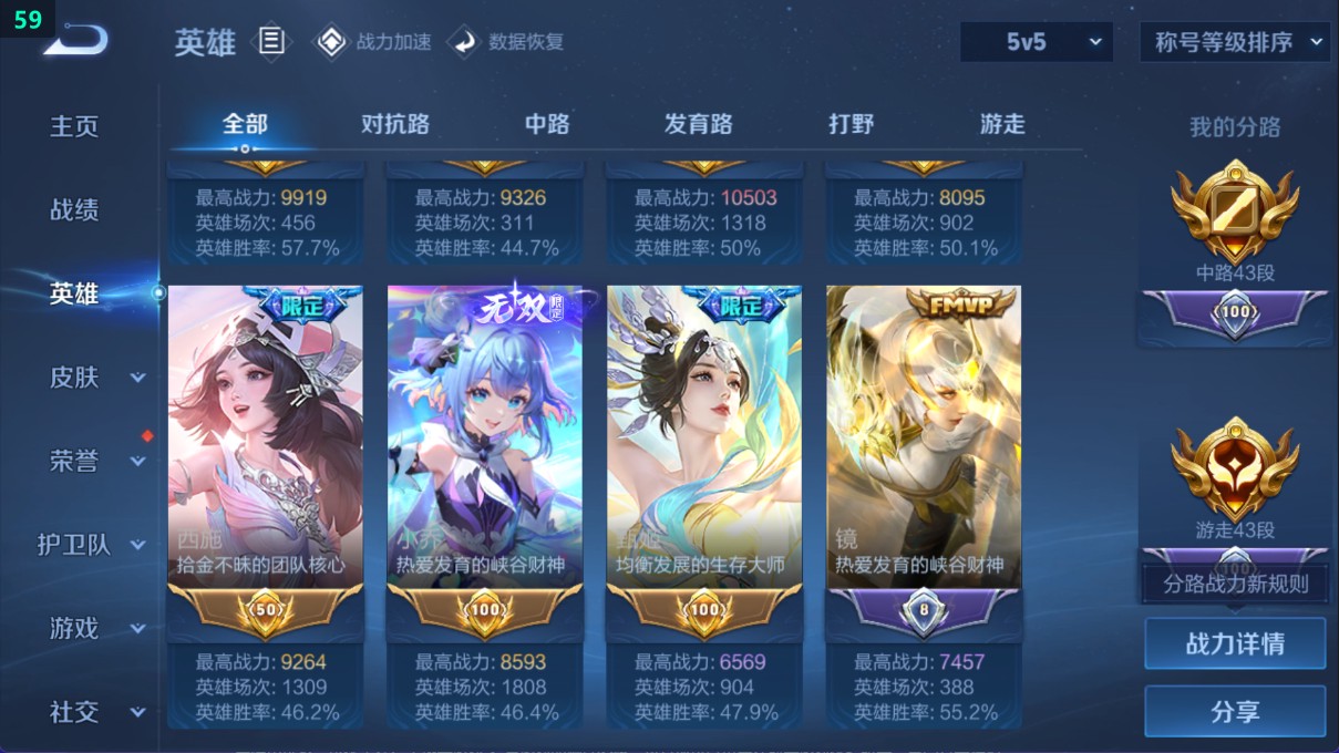 WZ370619王者荣耀账号详情图14 WZ370619王者荣耀账号详情图14
