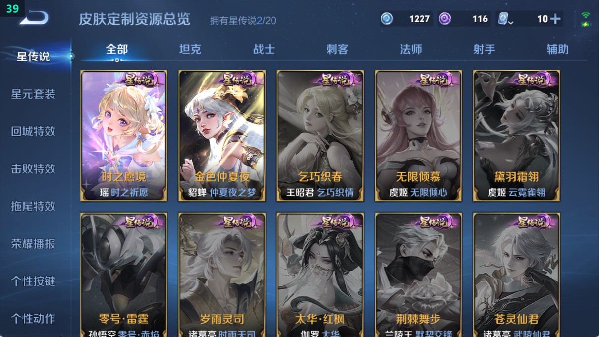 WZ370619王者荣耀账号详情图18 WZ370619王者荣耀账号详情图18