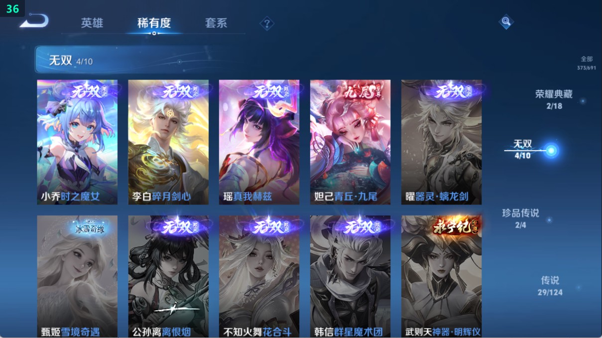 WZ370619王者荣耀账号详情图17 WZ370619王者荣耀账号详情图17