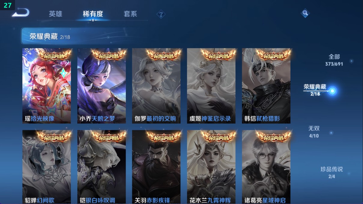 WZ370619王者荣耀账号详情图16 WZ370619王者荣耀账号详情图16