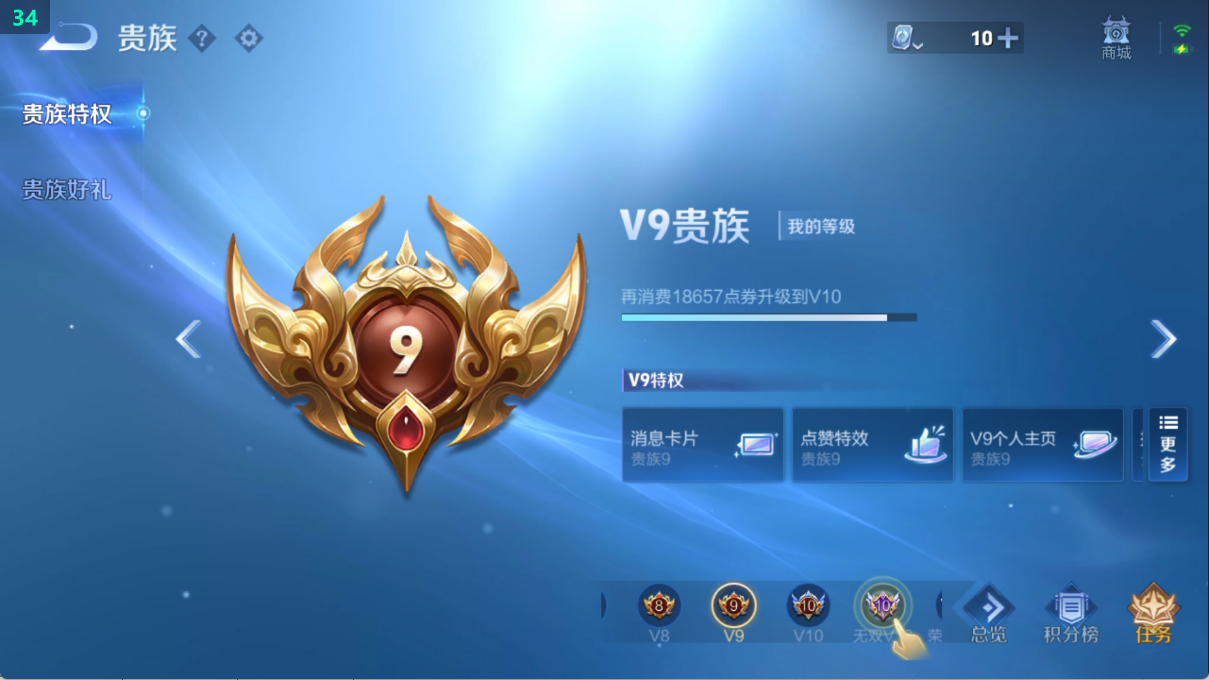 WZ370619王者荣耀账号详情图19 WZ370619王者荣耀账号详情图19