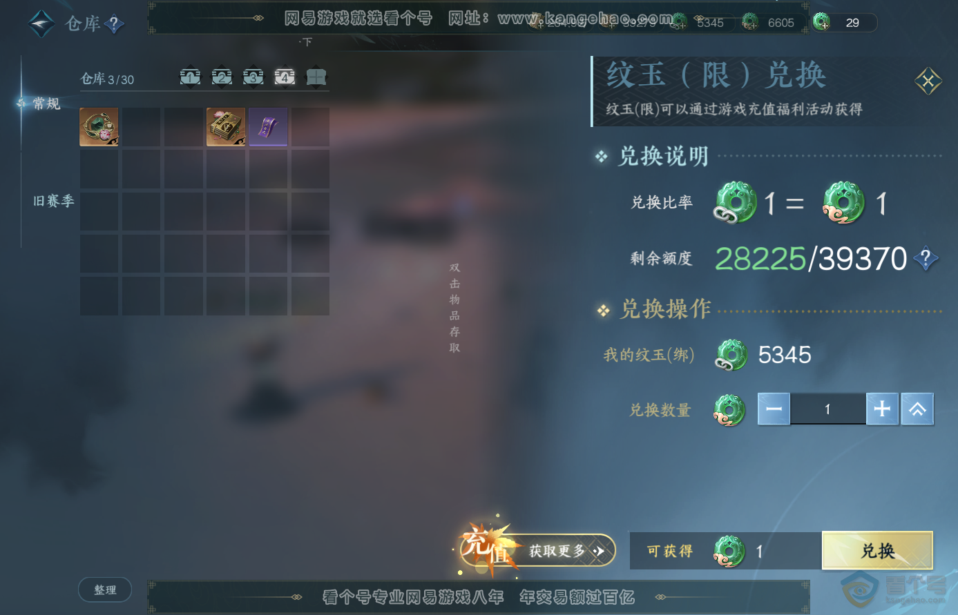 NSH38704逆水寒手游账号详情图6 NSH38704逆水寒手游账号详情图6