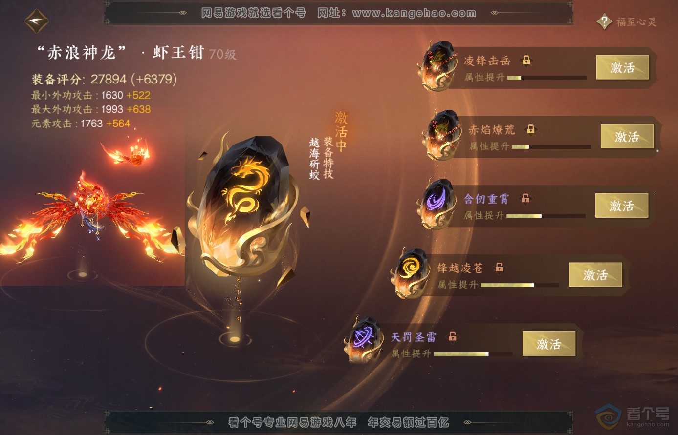 NSH38704逆水寒手游账号详情图26 NSH38704逆水寒手游账号详情图26