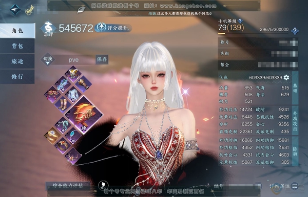 逆水寒手游账号忆江南姑苏绮罗官服姑苏绮罗 女玄机 评分54.5W 凭栏听雨称号 共6天赏 已用5颗 1颗绑定天赏未用 剩余2.8W限定玉额度 10W衣品 8240国色【天赏发型】鳞川【武器外观】火武【天赏祥瑞】月川灵   ...
