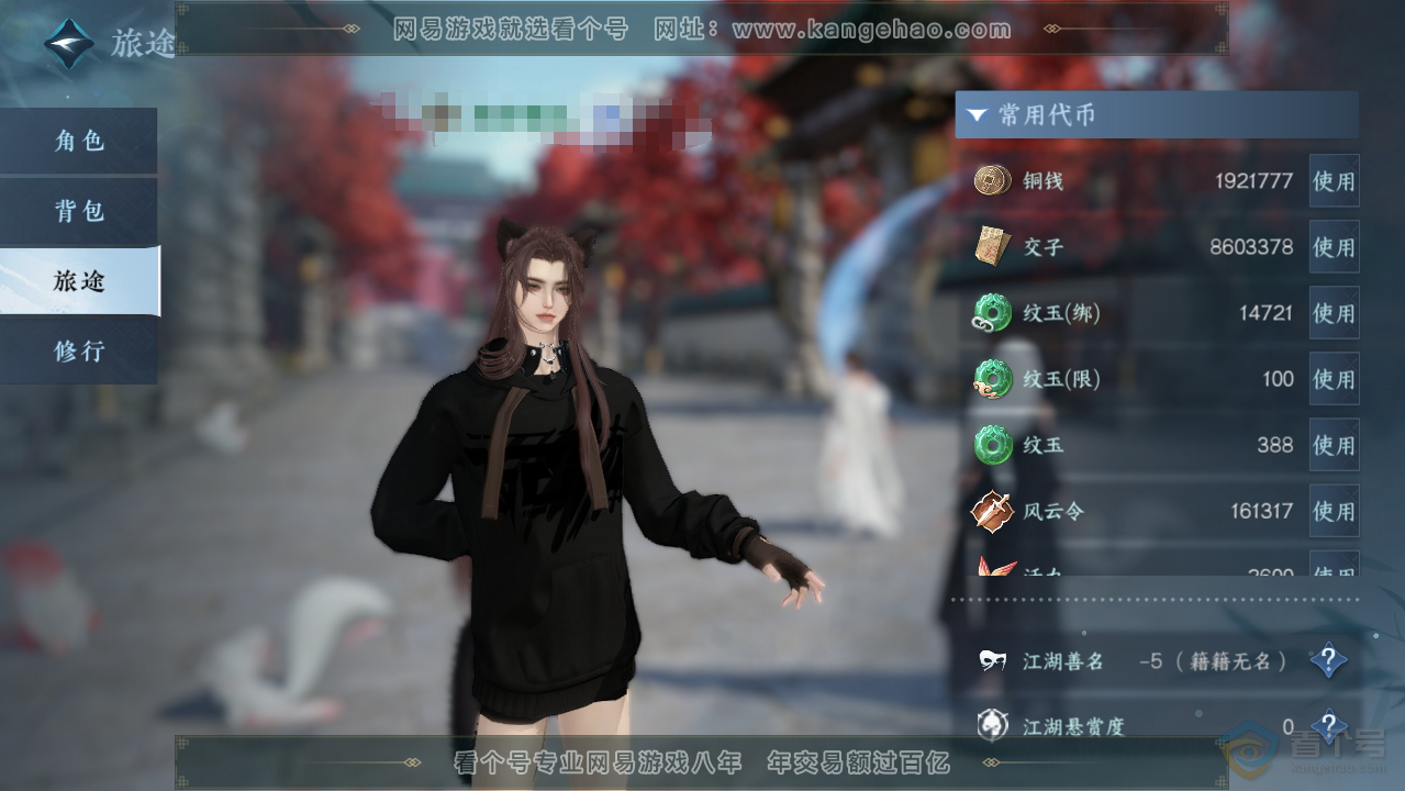 NSH38708逆水寒手游账号详情图5 NSH38708逆水寒手游账号详情图5