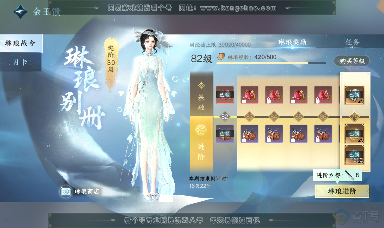 NSH38713逆水寒手游账号详情图58 NSH38713逆水寒手游账号详情图58