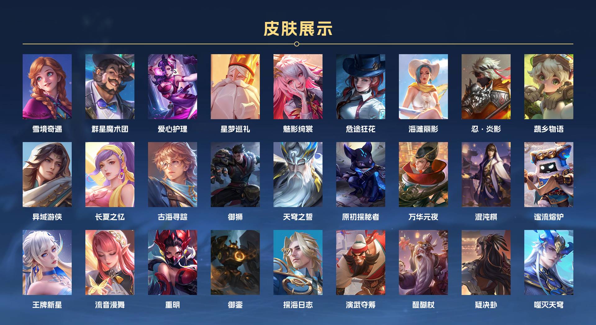 WZ371030王者荣耀账号详情图8