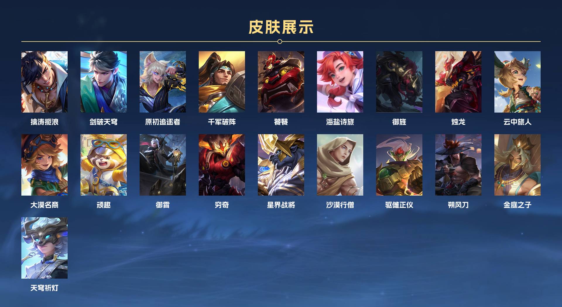 WZ371030王者荣耀账号详情图9