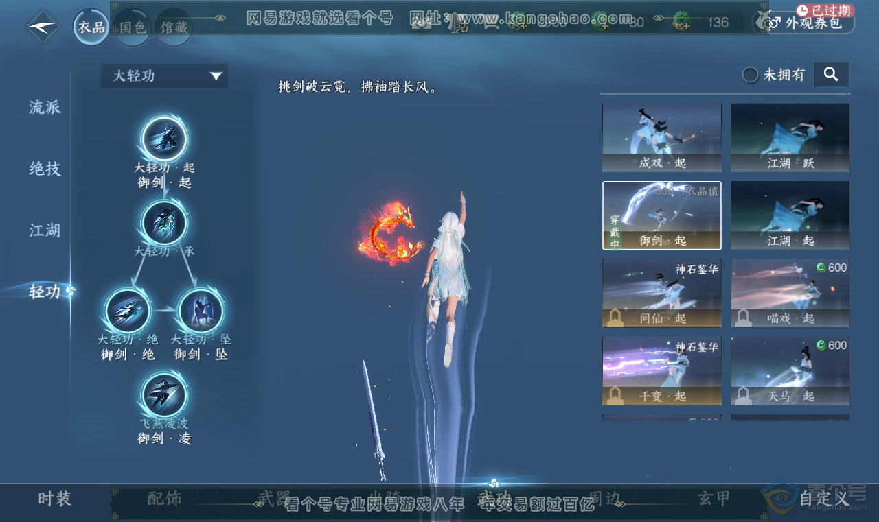 NSH38718逆水寒手游账号详情图9 NSH38718逆水寒手游账号详情图9