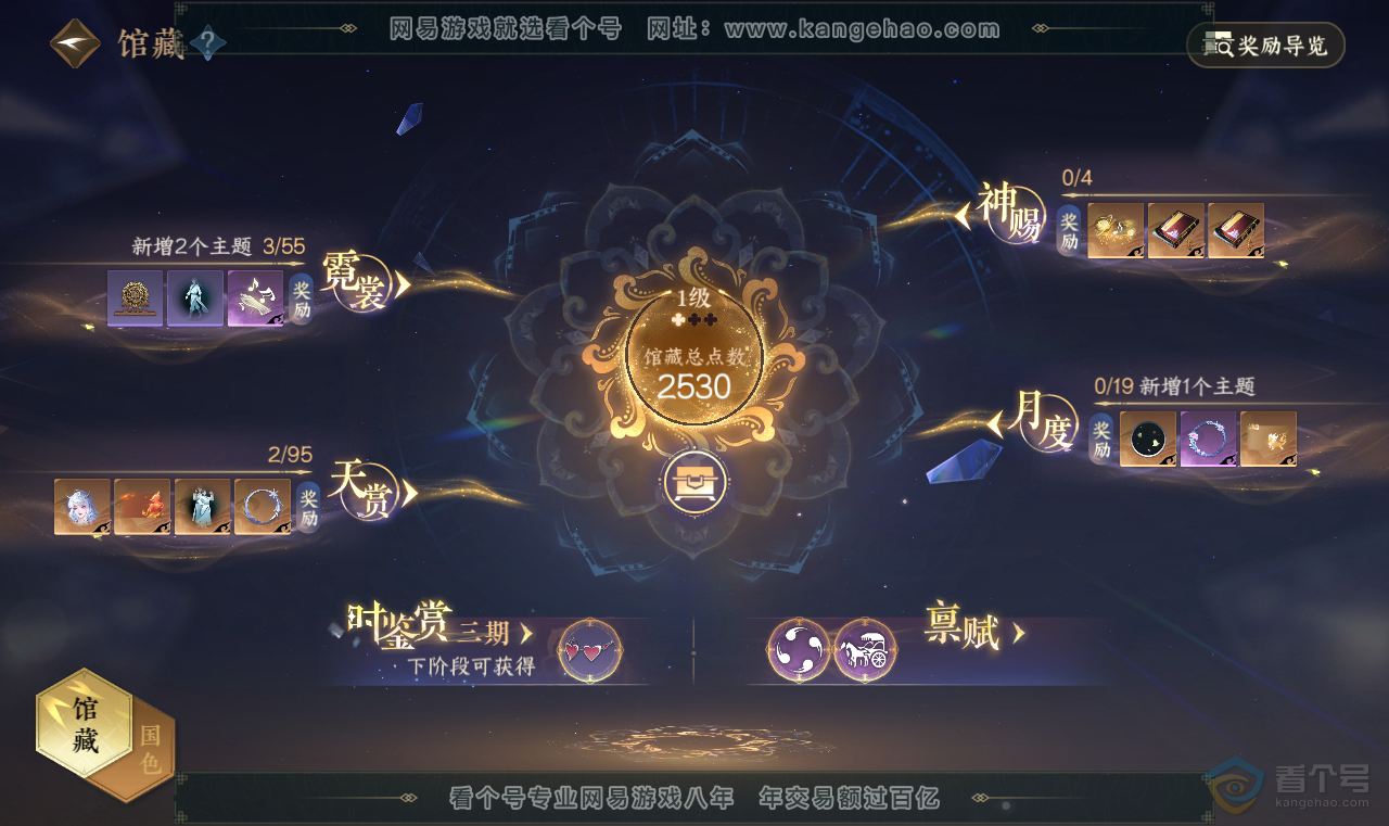 NSH38718逆水寒手游账号详情图10 NSH38718逆水寒手游账号详情图10