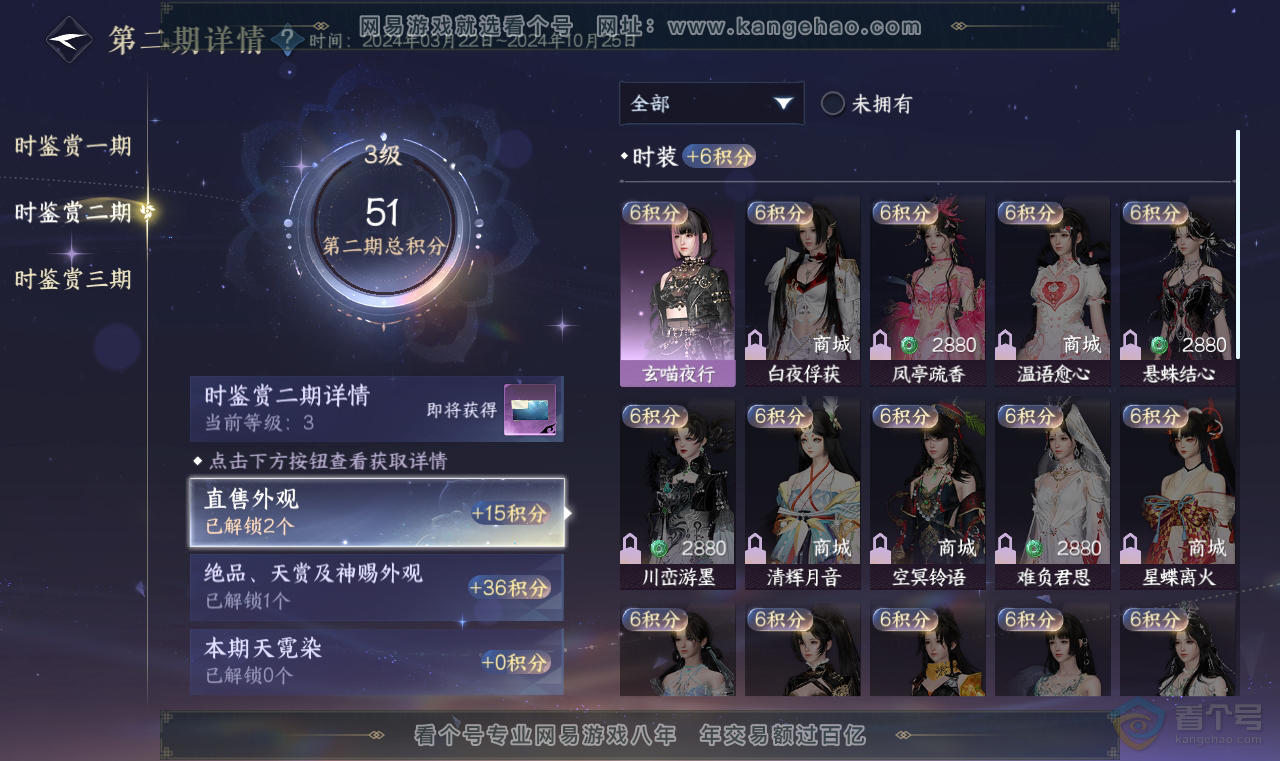 NSH38718逆水寒手游账号详情图12 NSH38718逆水寒手游账号详情图12