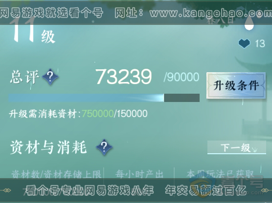 NSH38718逆水寒手游账号详情图22 NSH38718逆水寒手游账号详情图22