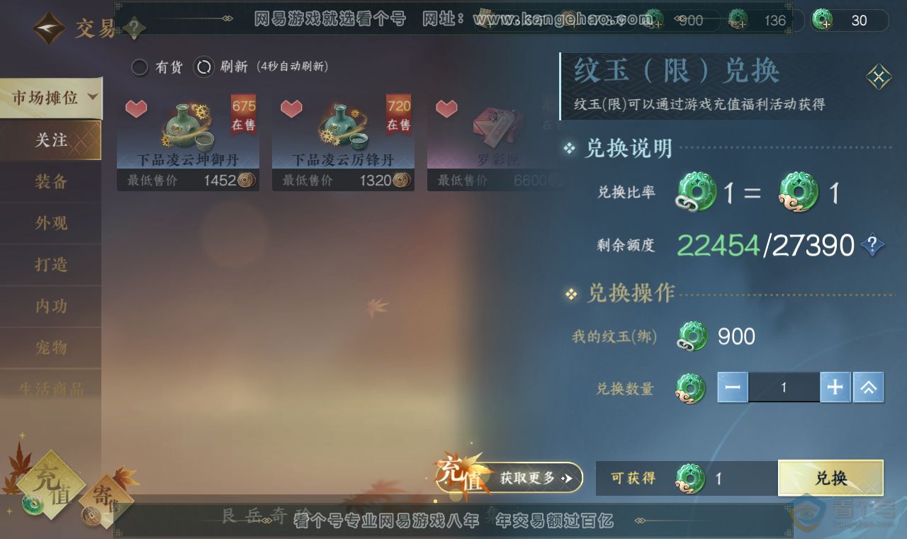 NSH38718逆水寒手游账号详情图23 NSH38718逆水寒手游账号详情图23