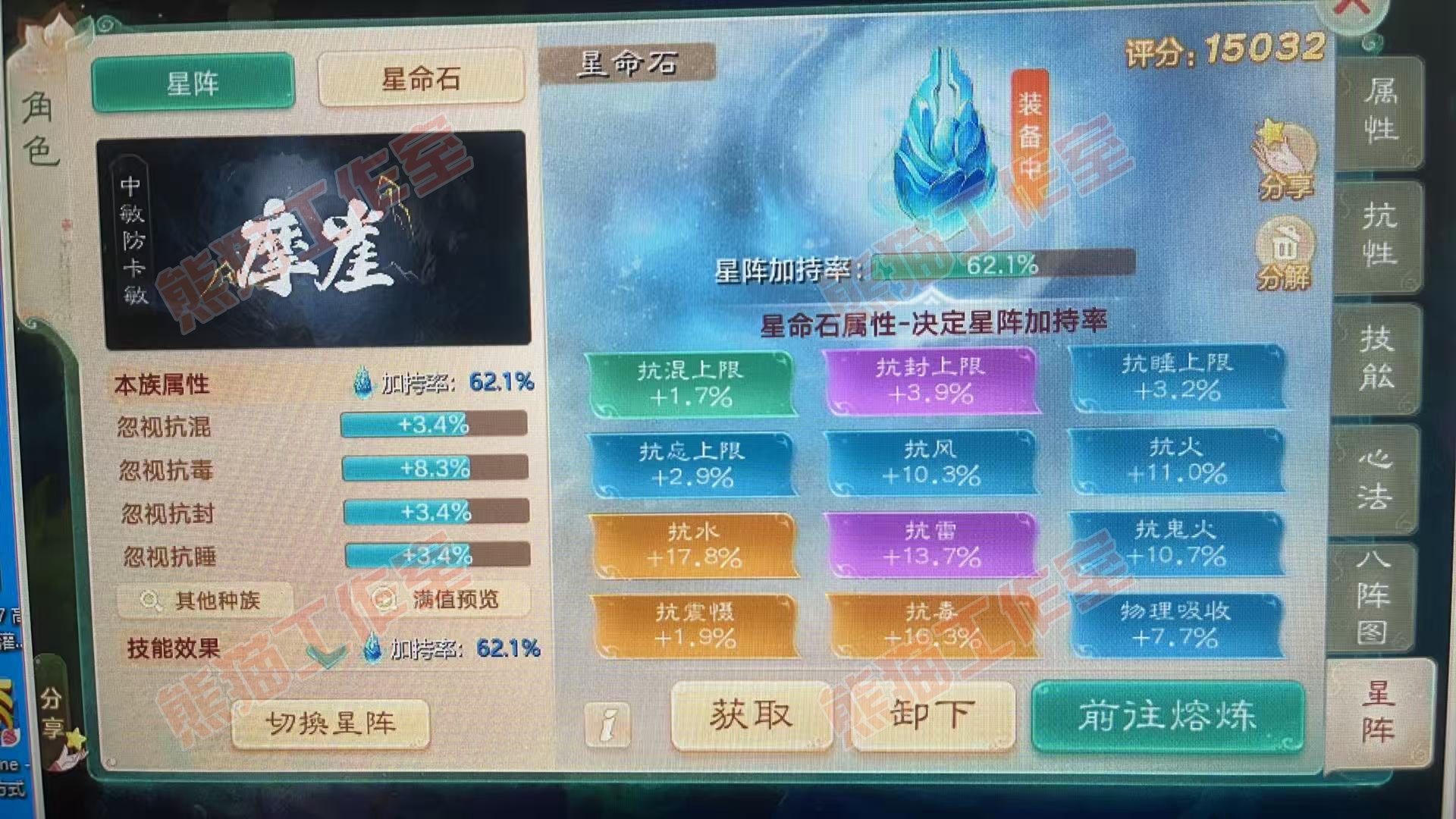 65560大话西游账号详情图3