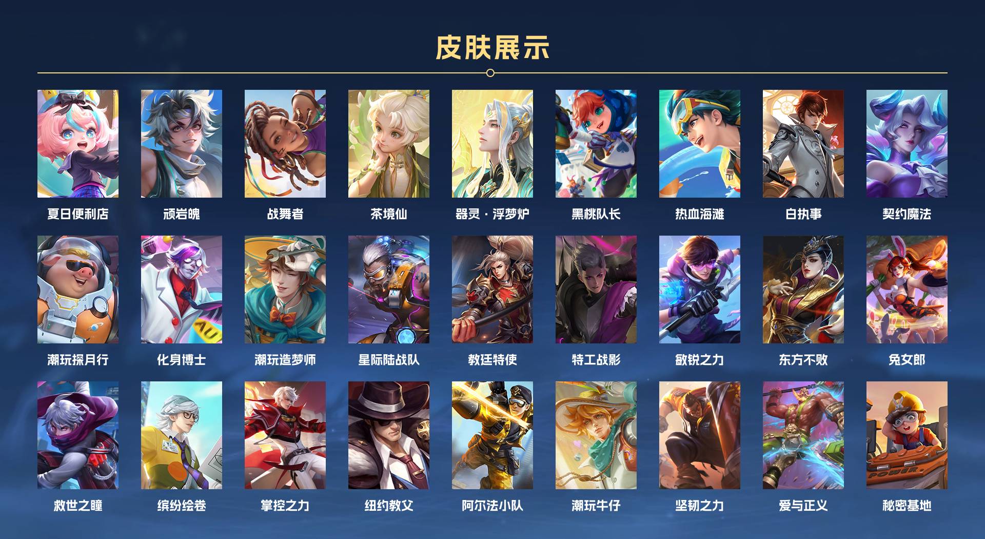 WZ370503王者荣耀账号详情图9
