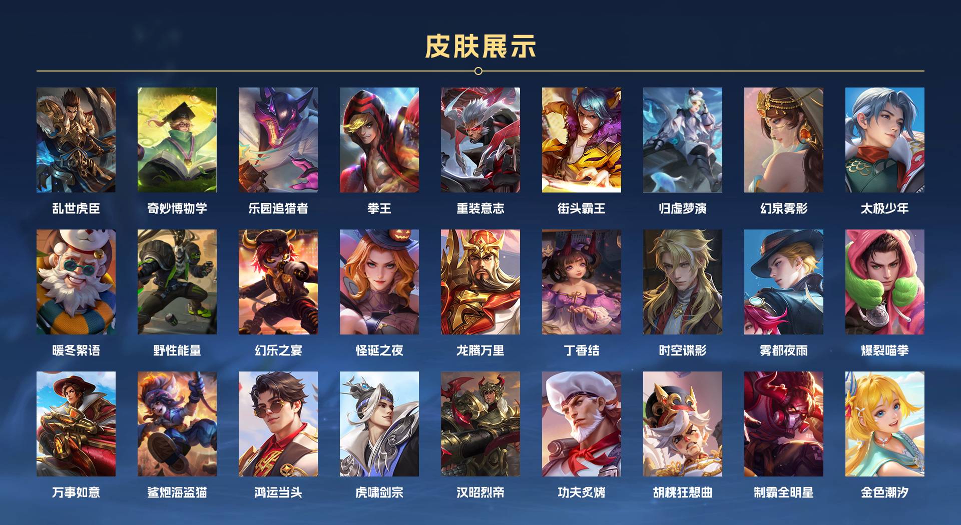 WZ370503王者荣耀账号详情图11