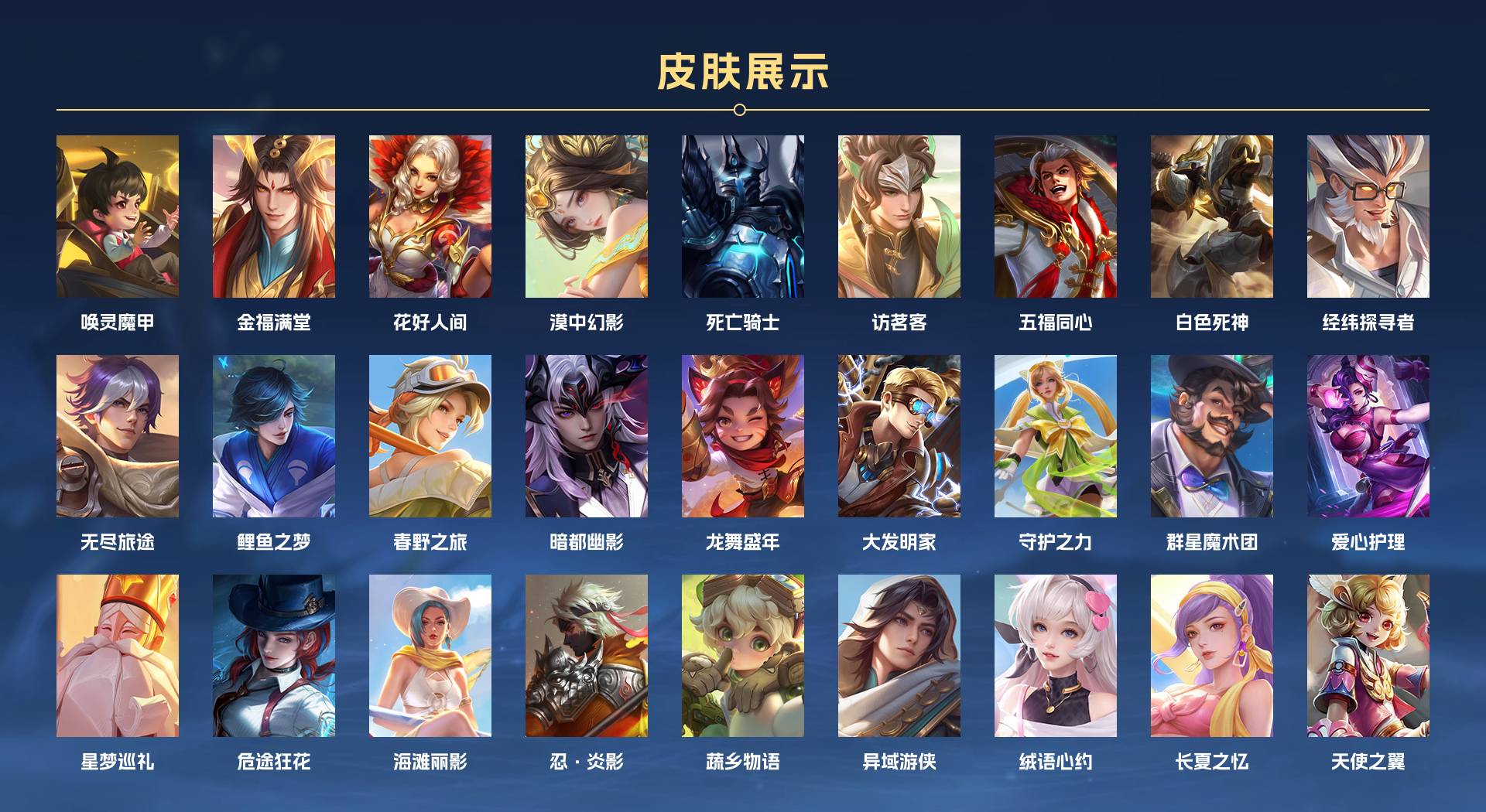 WZ370503王者荣耀账号详情图12