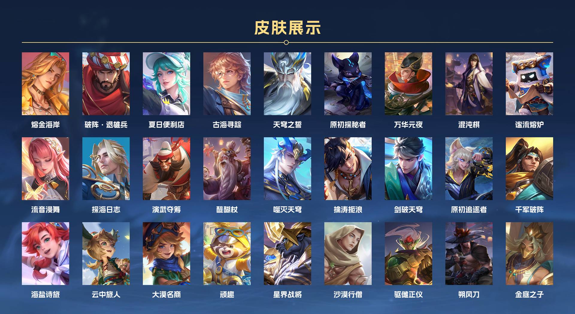 WZ370503王者荣耀账号详情图13