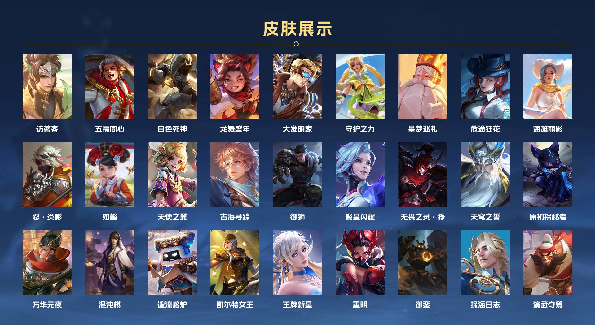 WZ370768王者荣耀账号详情图8