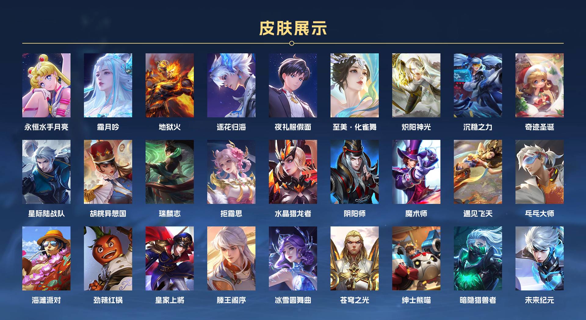 WZ371175王者荣耀账号详情图2 WZ371175王者荣耀账号详情图2