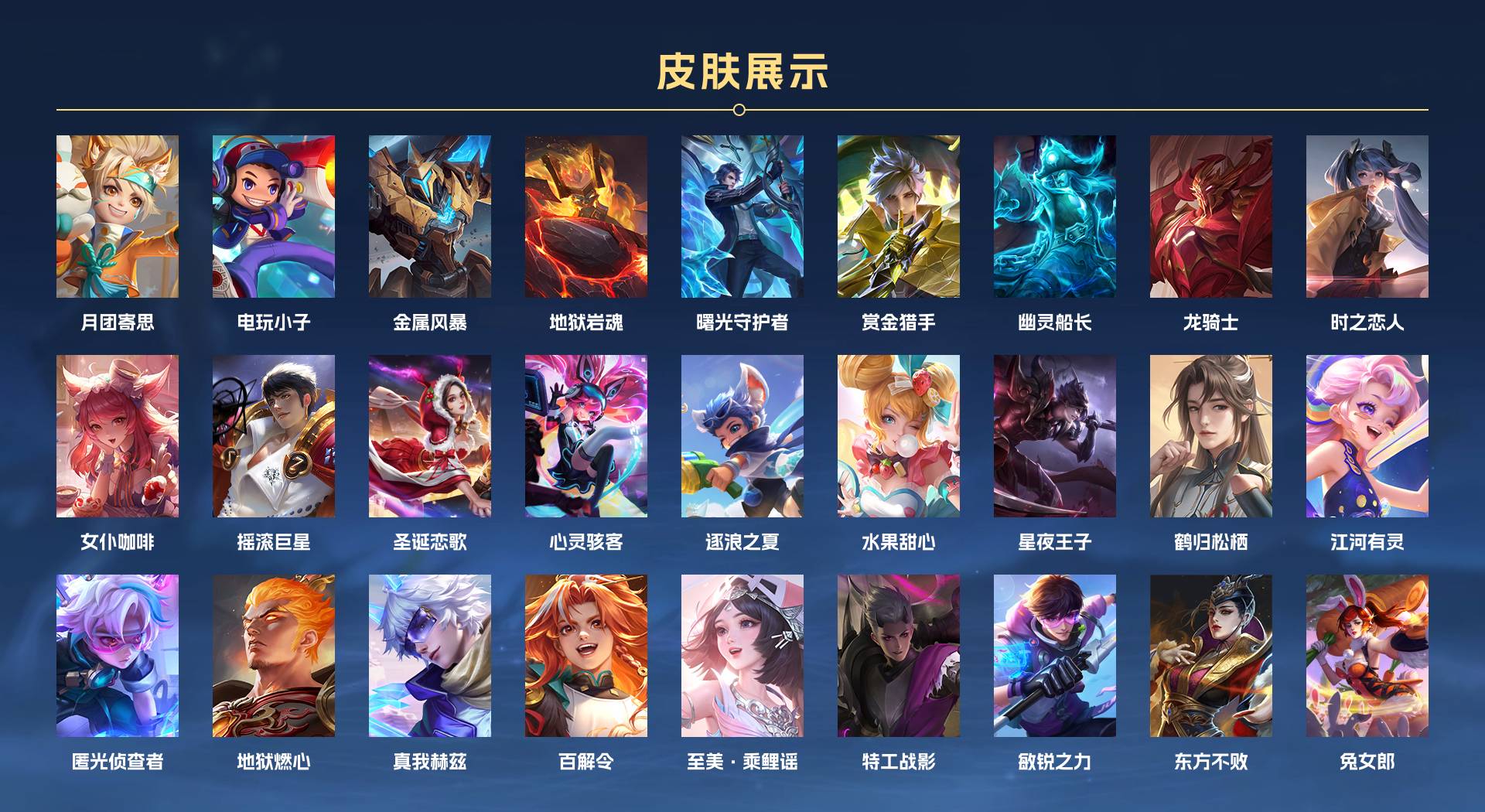 WZ371175王者荣耀账号详情图3 WZ371175王者荣耀账号详情图3