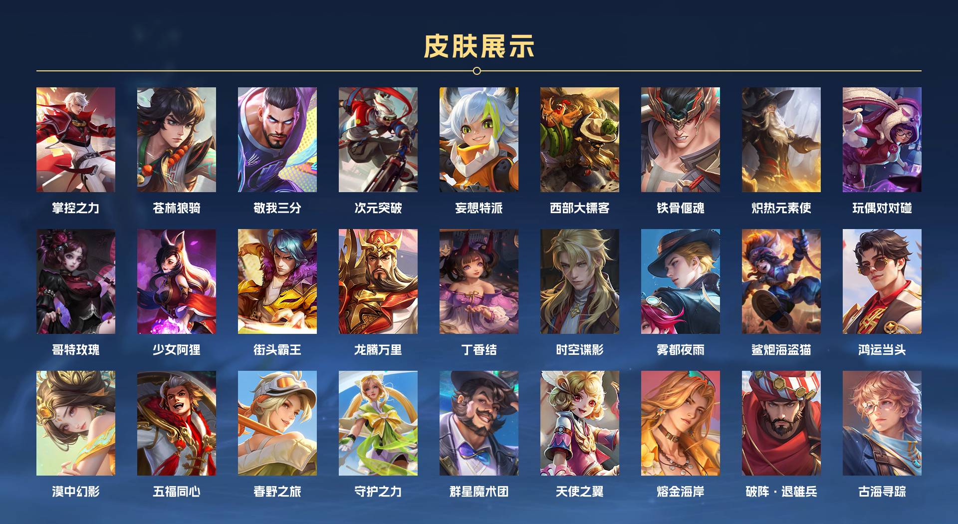 WZ371175王者荣耀账号详情图4 WZ371175王者荣耀账号详情图4