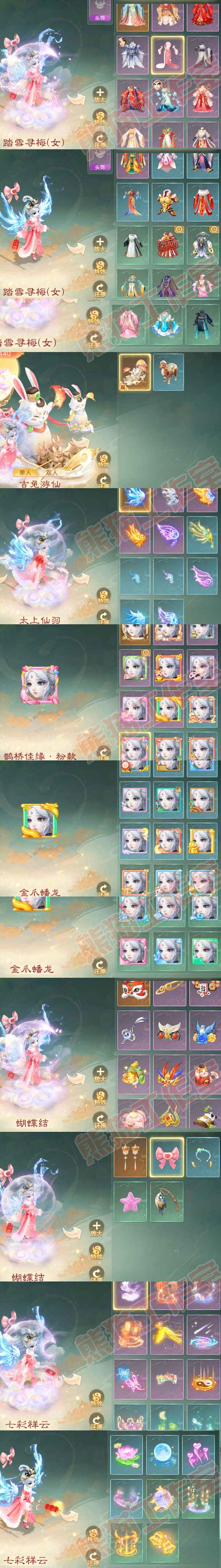16141大话西游账号详情图9