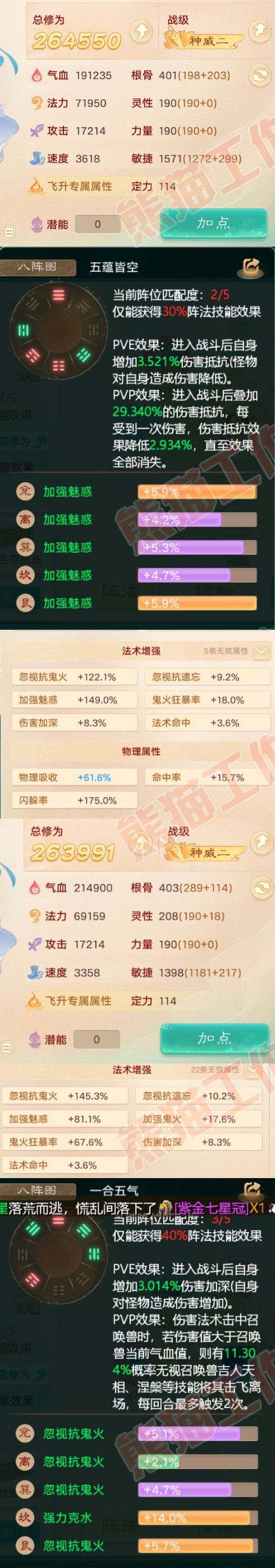 16141大话西游账号详情图2