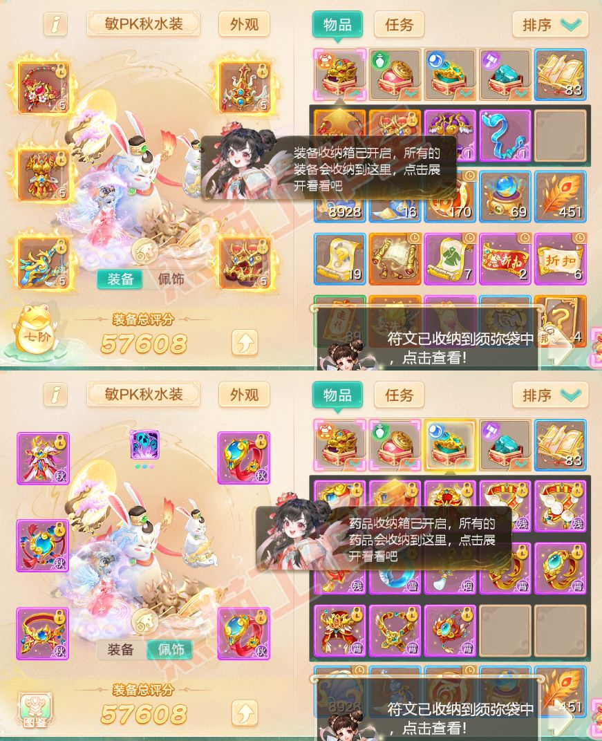 16141大话西游账号详情图1