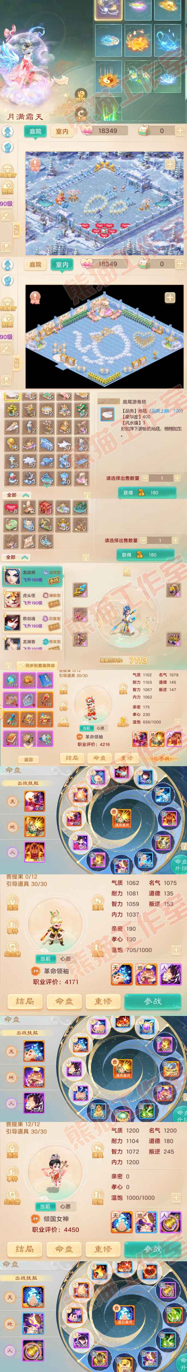 16141大话西游账号详情图10