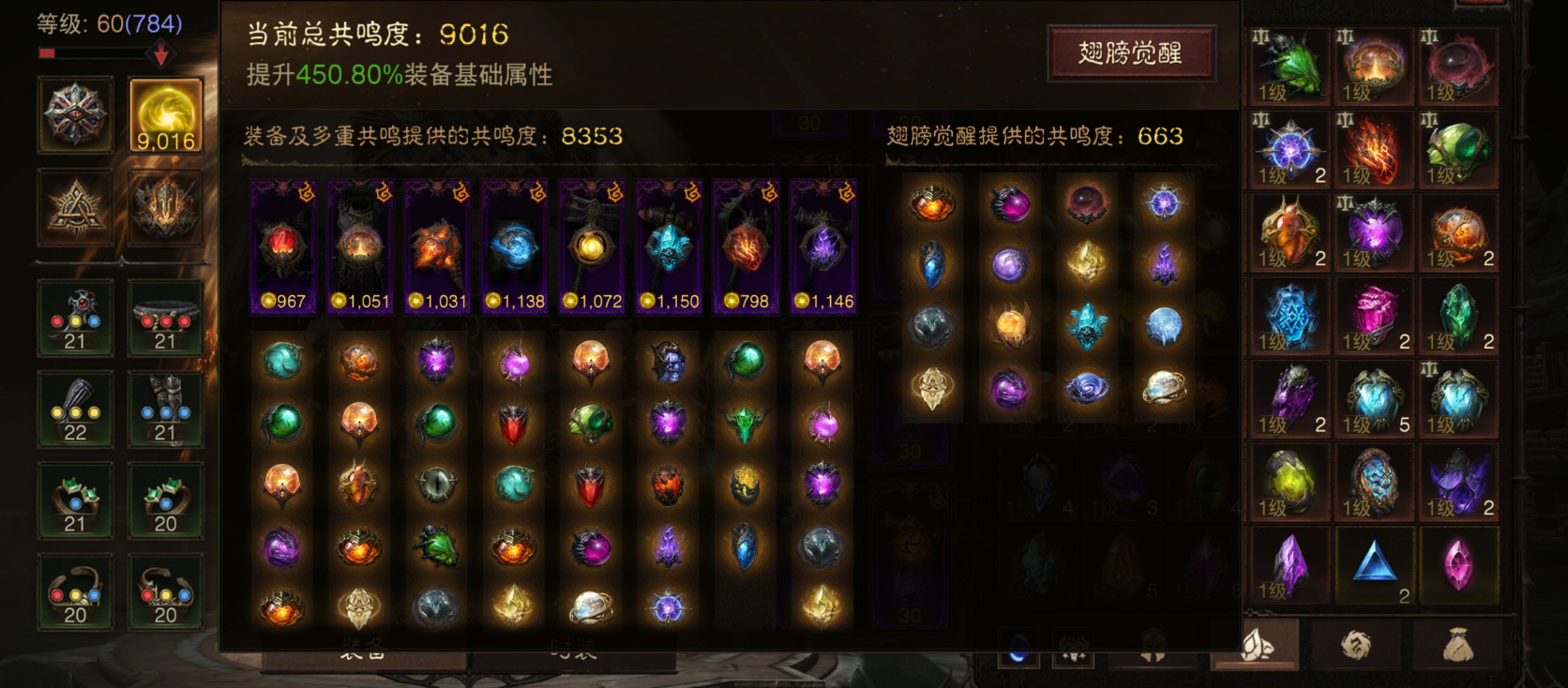AH32059暗黑不朽账号详情图2