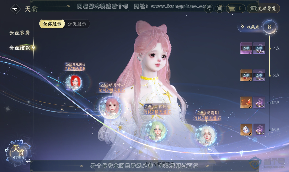 NSH38733逆水寒手游账号详情图9 NSH38733逆水寒手游账号详情图9