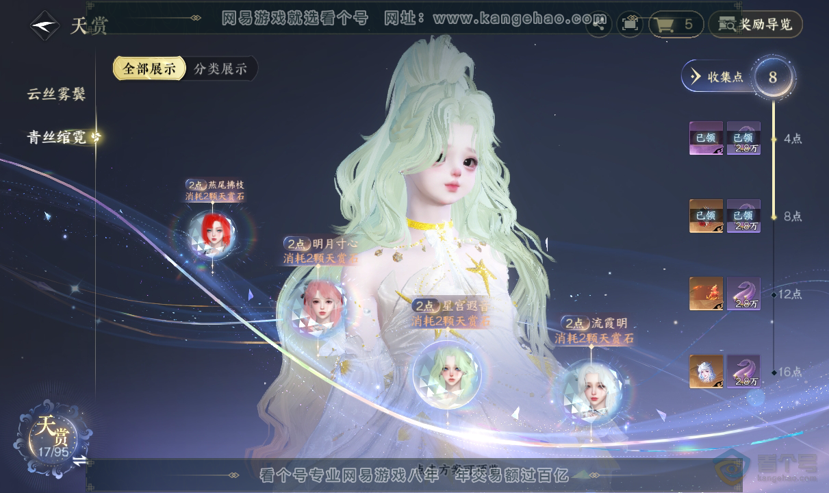 NSH38733逆水寒手游账号详情图10 NSH38733逆水寒手游账号详情图10