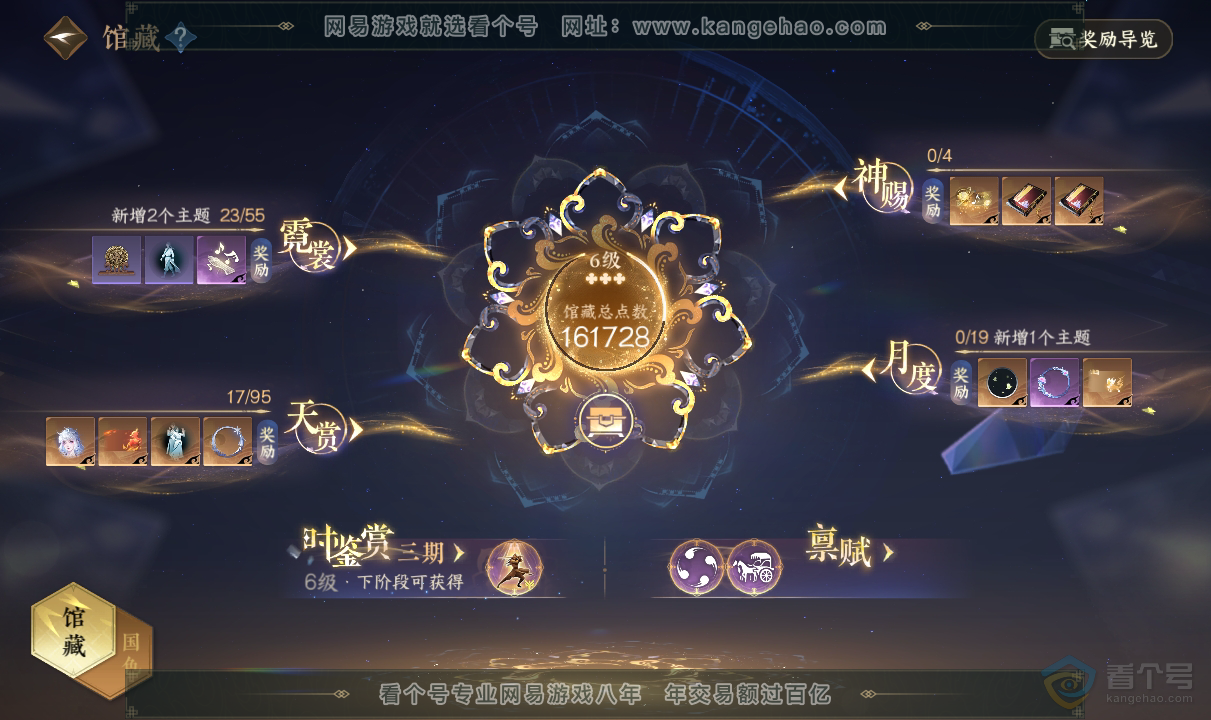 NSH38733逆水寒手游账号详情图15 NSH38733逆水寒手游账号详情图15