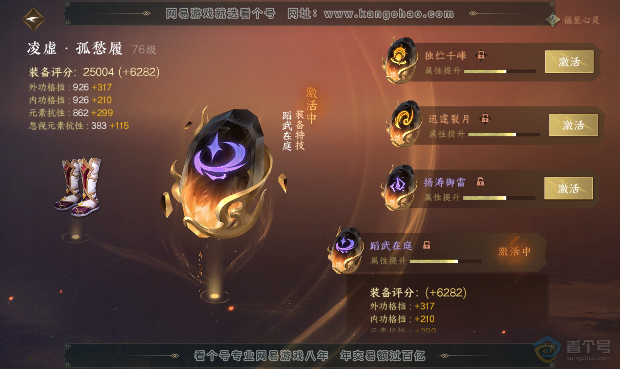 NSH38733逆水寒手游账号详情图36 NSH38733逆水寒手游账号详情图36