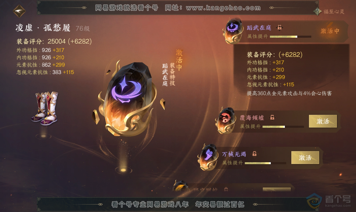 NSH38733逆水寒手游账号详情图37 NSH38733逆水寒手游账号详情图37