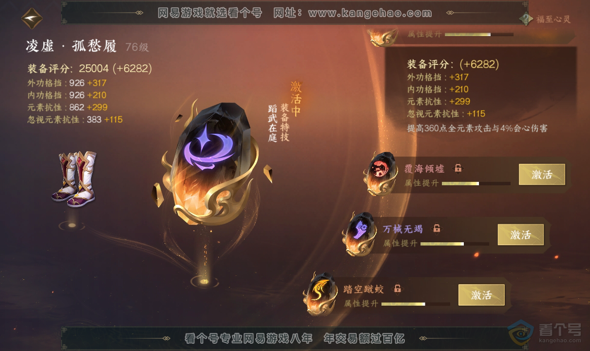 NSH38733逆水寒手游账号详情图38 NSH38733逆水寒手游账号详情图38