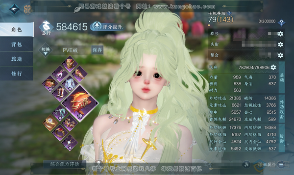 逆水寒手游账号忆江南烟雨江南官服烟雨江南 女素问二职铁衣 评分58.4w 累充称号把酒临风 衣品22w 国色8.4w 馆藏16w 26颗已用天赏+1个未用【副本发】星落月皓【天霓染】自染燕尾拂枝-明月寸心-星宫遐音-流霞明...