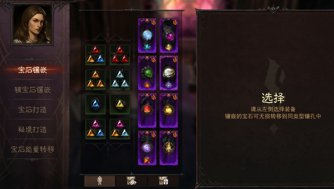 AH61575暗黑不朽账号详情图4