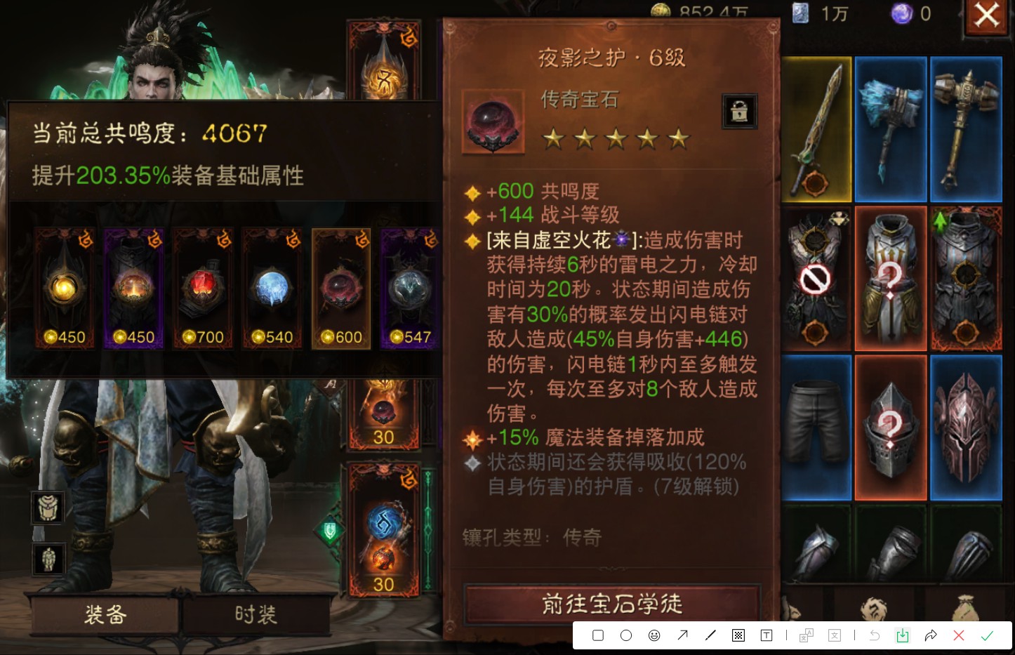 AH42223暗黑不朽账号详情图10