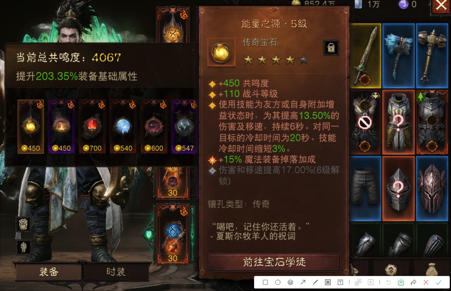AH42223暗黑不朽账号详情图3