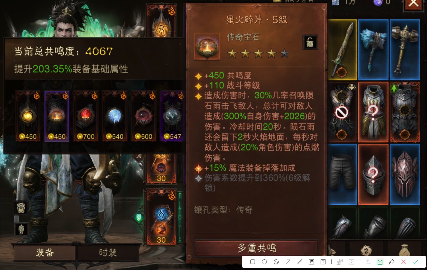 AH42223暗黑不朽账号详情图9