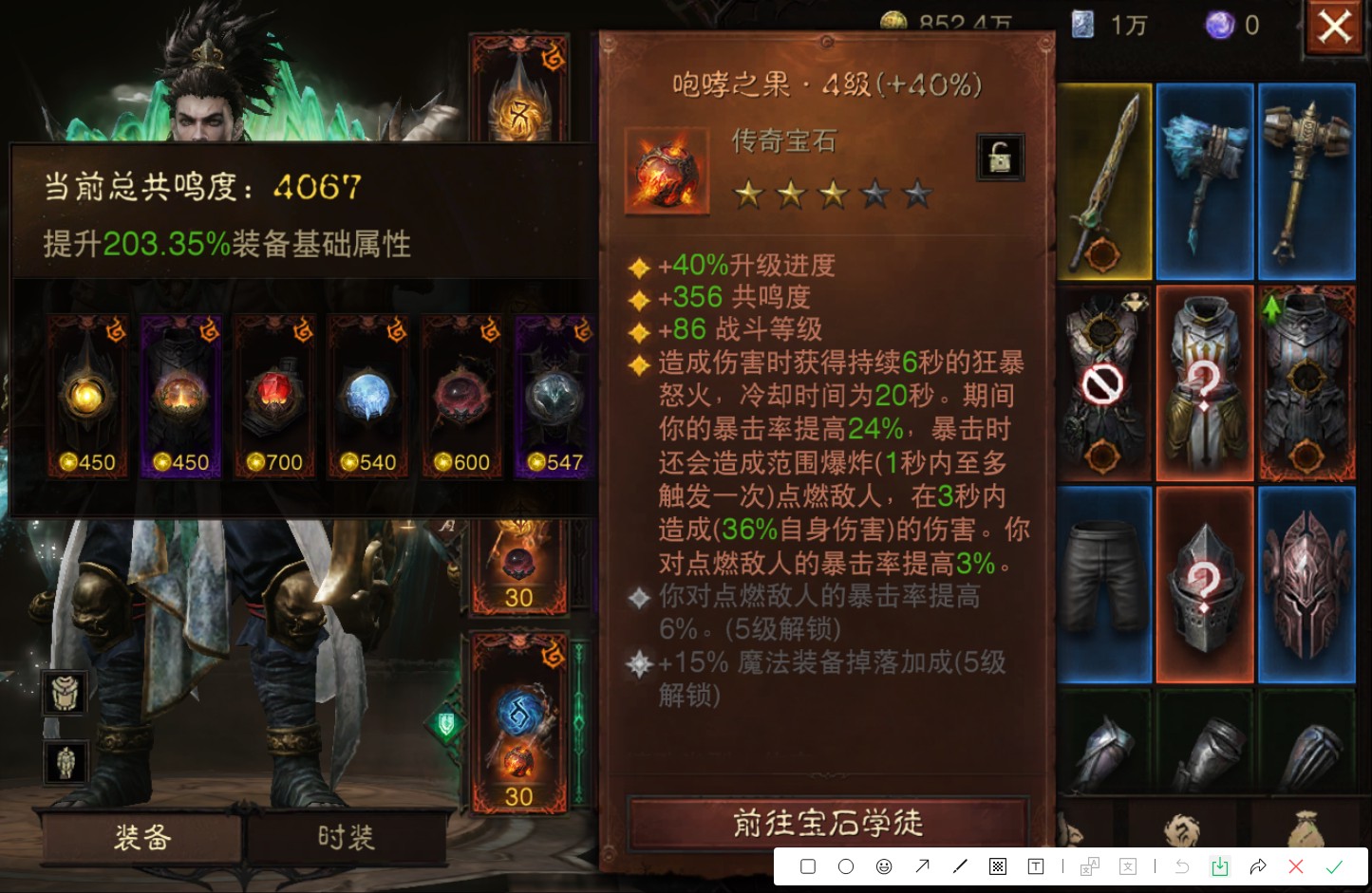 AH42223暗黑不朽账号详情图12