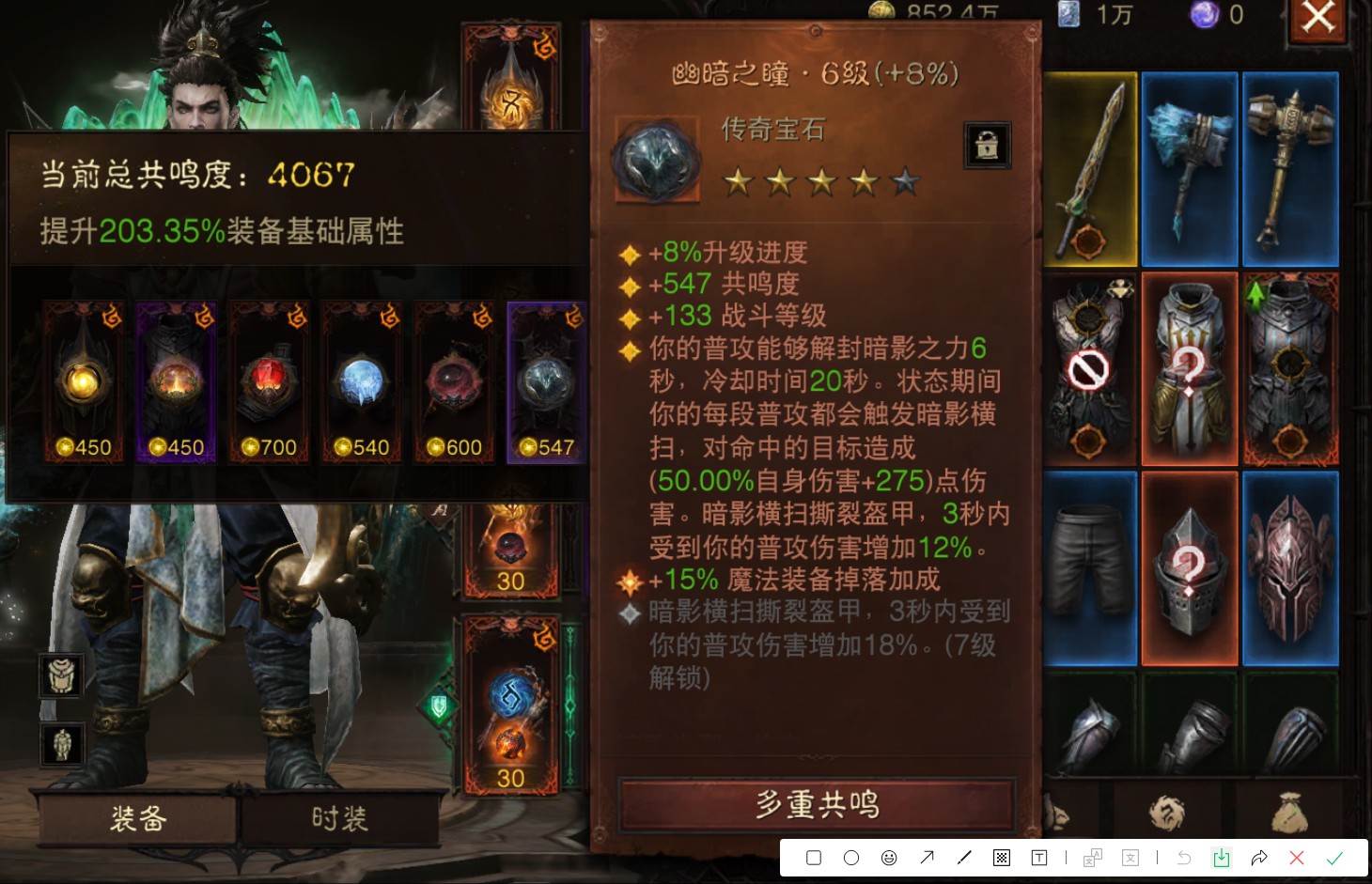AH42223暗黑不朽账号详情图15