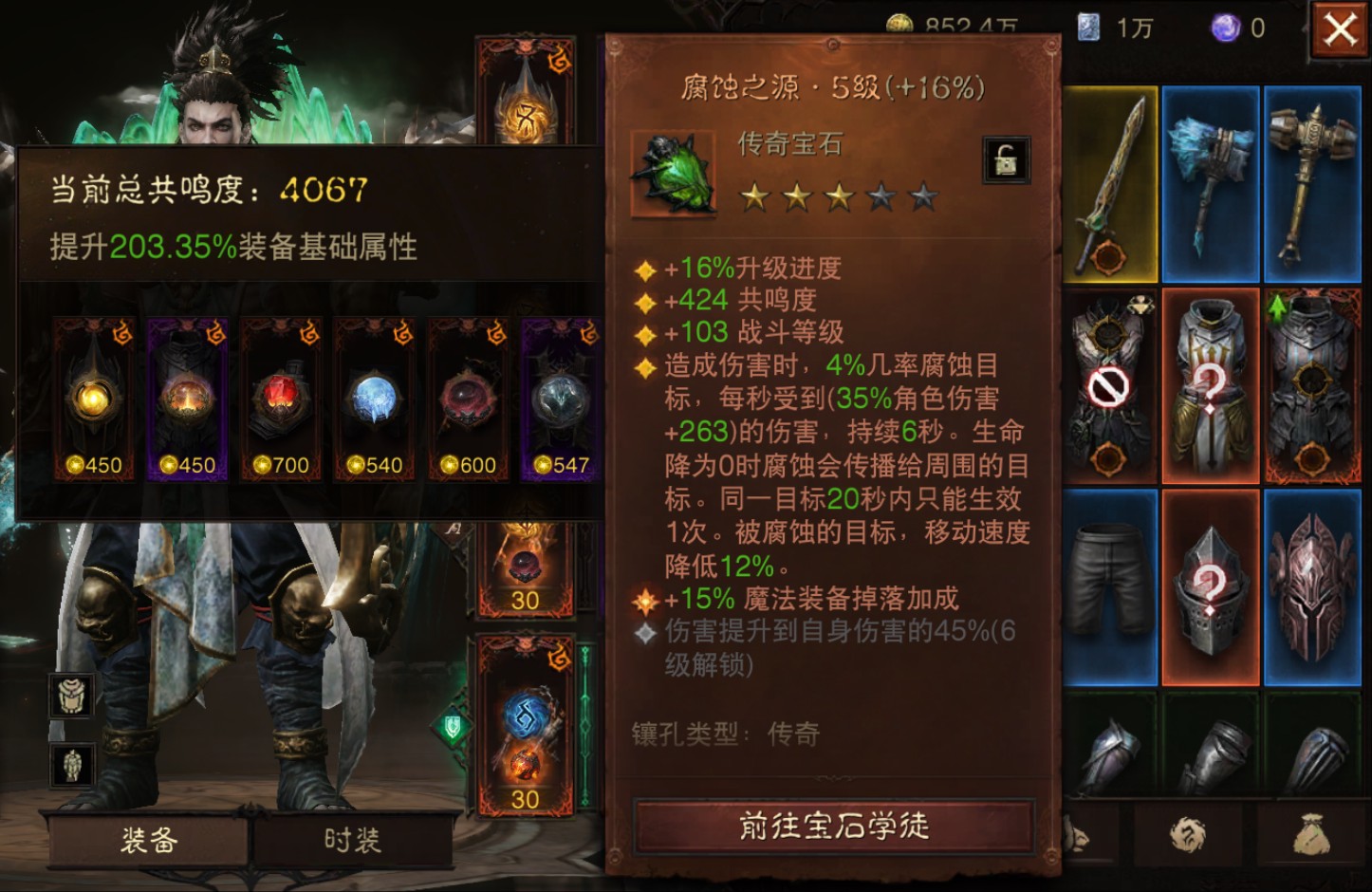 AH42223暗黑不朽账号详情图13