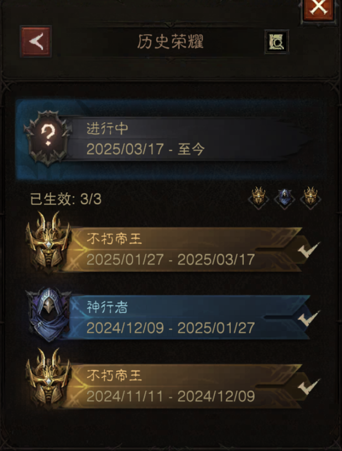 AH12014暗黑不朽账号详情图14