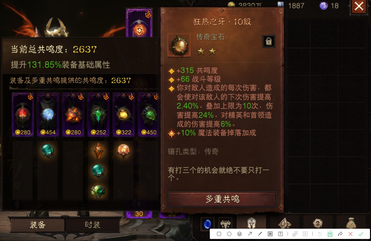 AH12014暗黑不朽账号详情图7