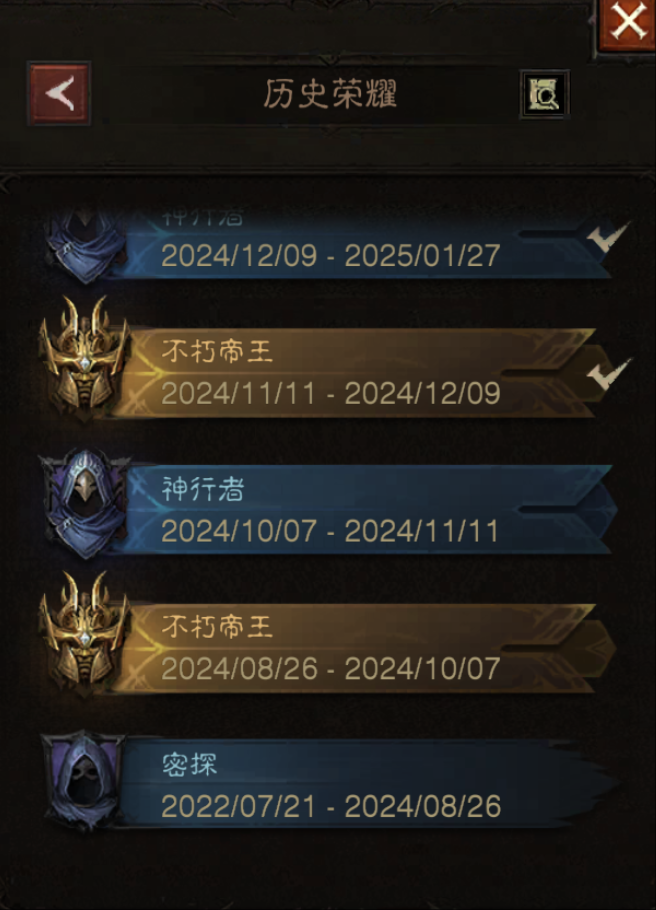 AH12014暗黑不朽账号详情图13