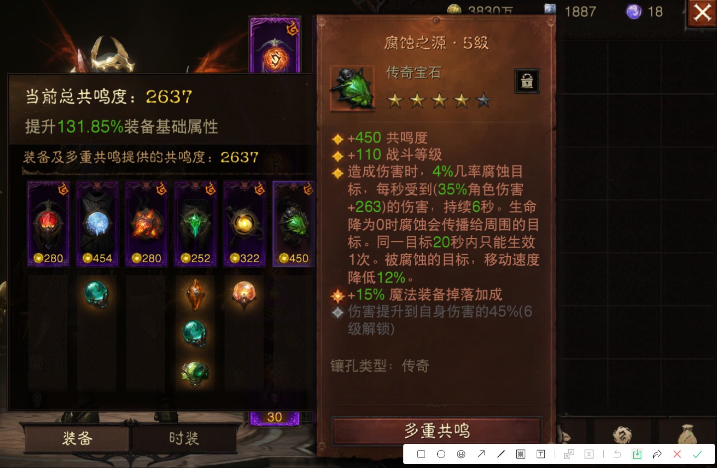AH12014暗黑不朽账号详情图6