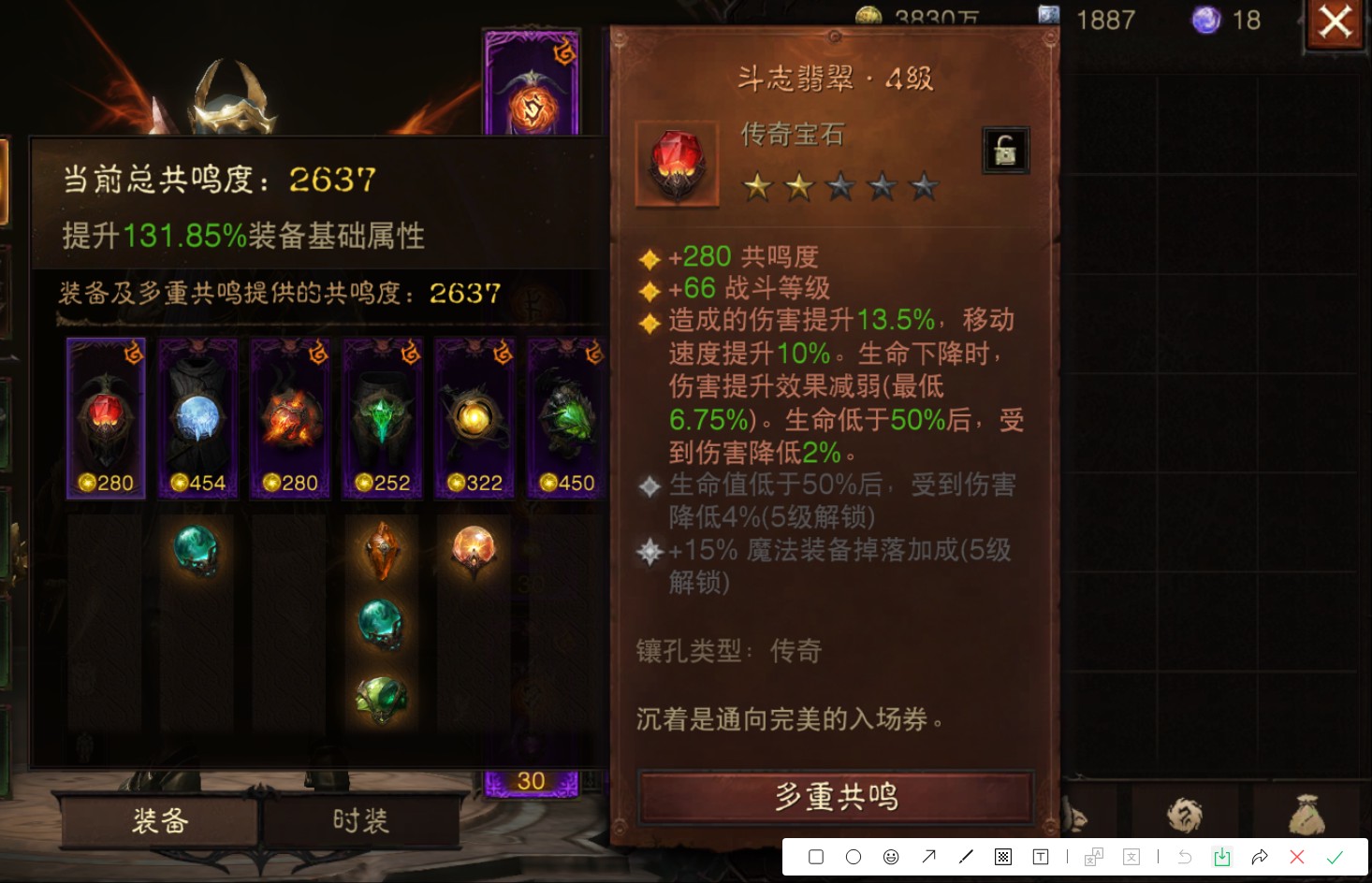 AH12014暗黑不朽账号详情图8